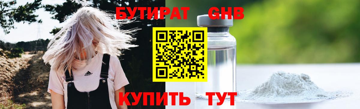 Грозный  БУТИРАТ вода  Вход с VPN 