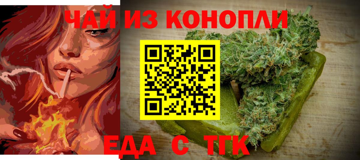 Cannafood марихуана  Вход с VPN  Грозный 