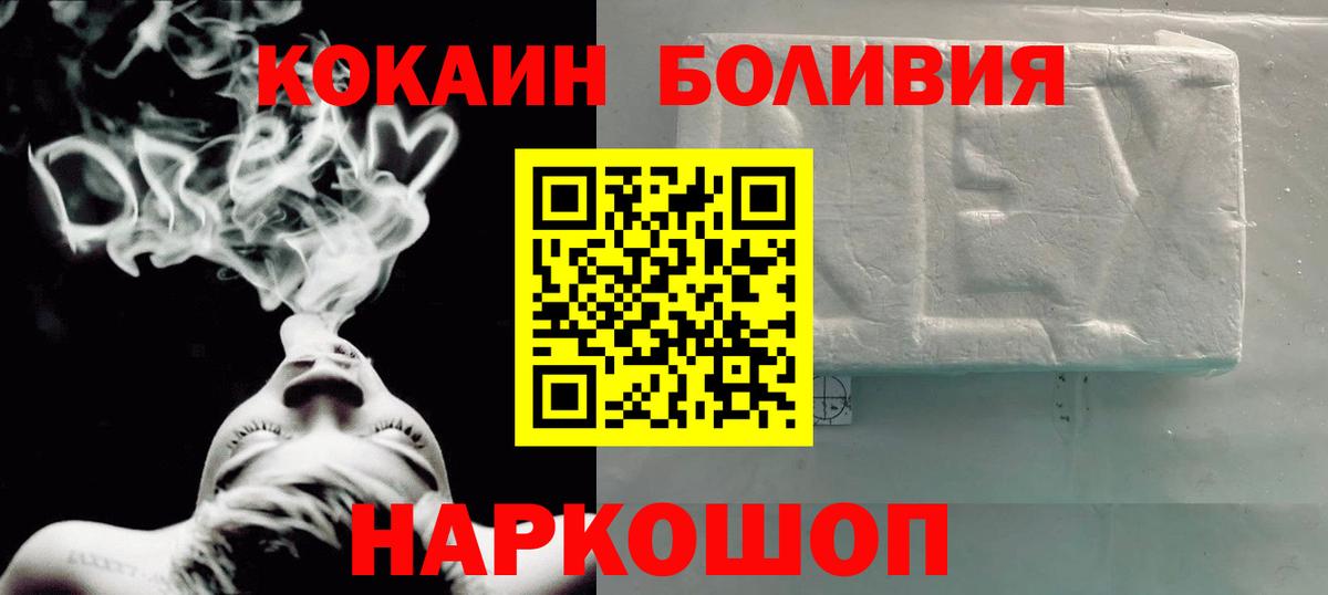 Cocaine  COCAIN 97%  Вход с VPN  что такое наркотик  Грозный 