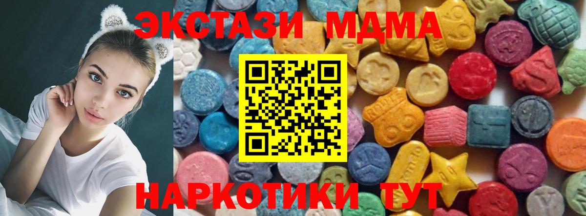 Экстази таблы Грозный
