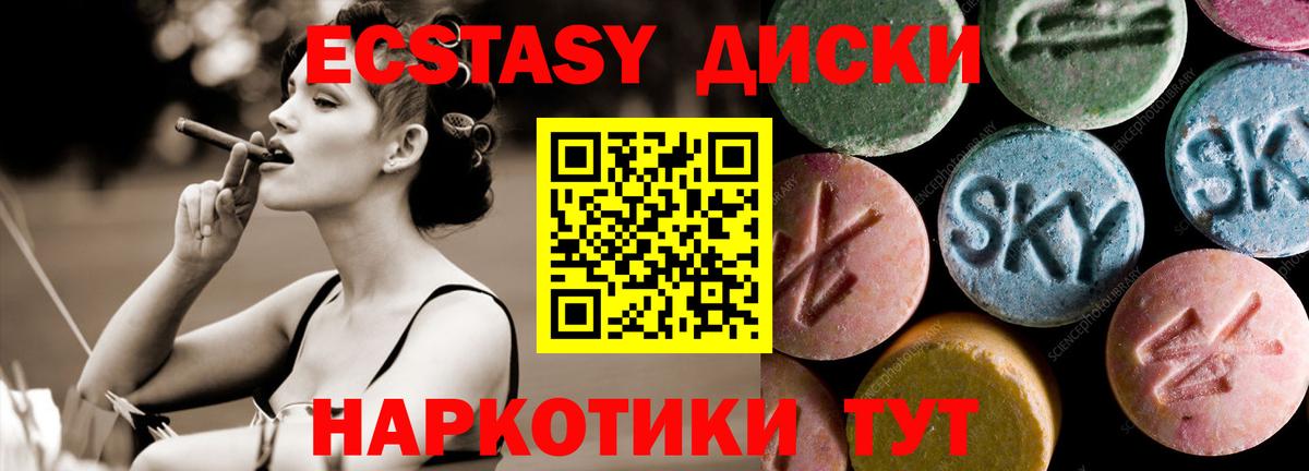 Ecstasy mix  Экстази  Грозный  Ecstasy Punisher  Вход с VPN 