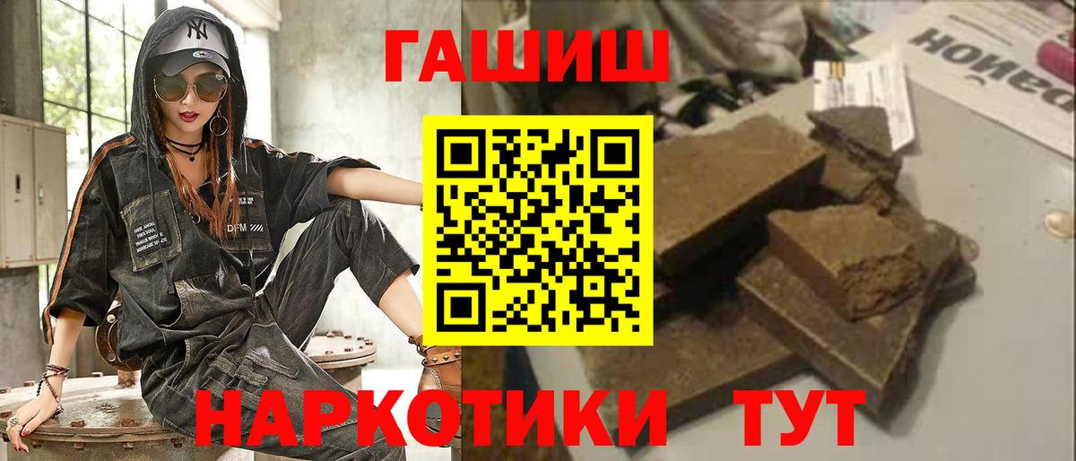 Грозный  ГАШИШ индика сатива  Вход с VPN 