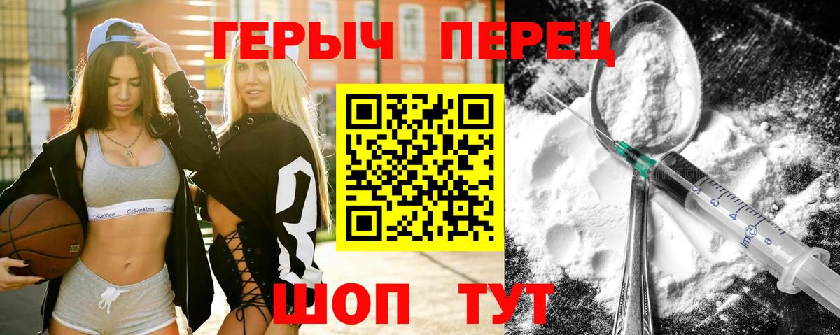 ГЕРОИН Heroin  Вход с VPN  Грозный 