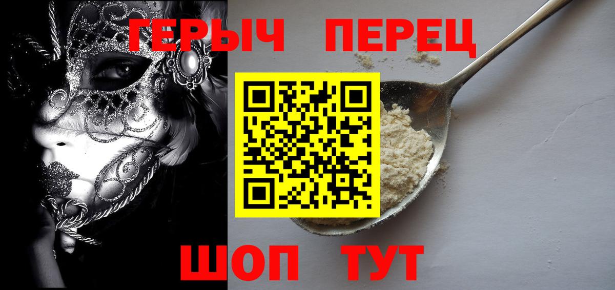 Героин белый Грозный