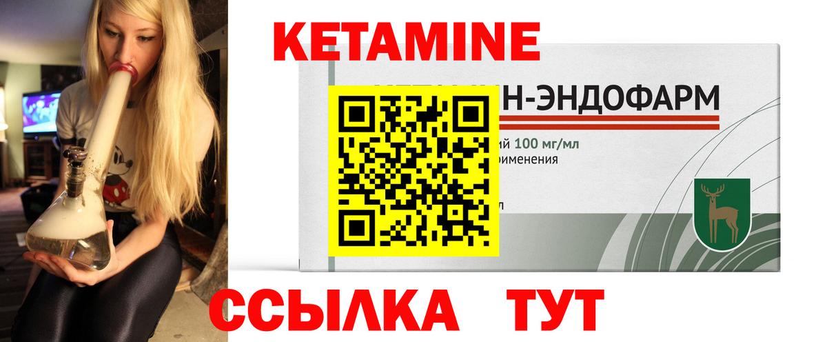 Кетамин VHQ  КЕТАМИН ketamine  Грозный  Вход с VPN 
