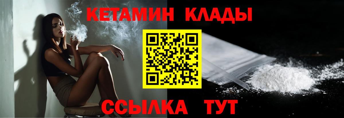 Кетамин VHQ Грозный