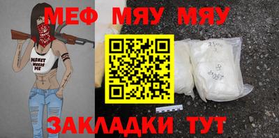 мяу мяу мука Владимир