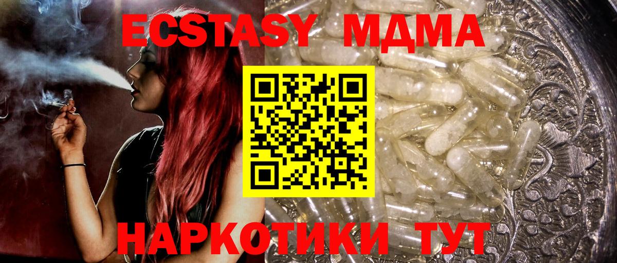 MDMA молли  MDMA crystal  Вход с VPN  MDMA  Грозный 