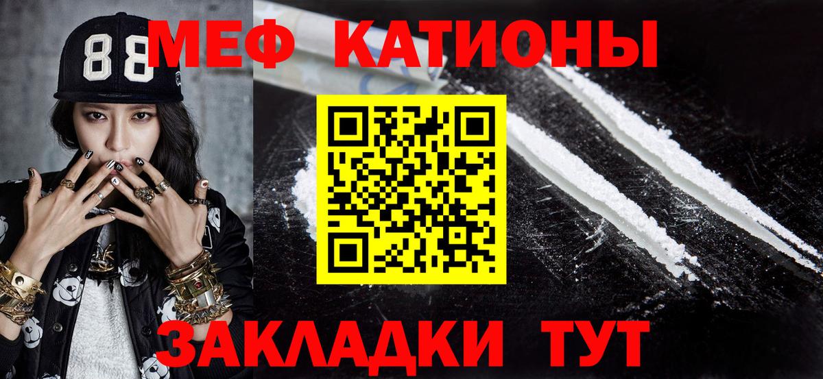 Мефедрон кристаллы Грозный