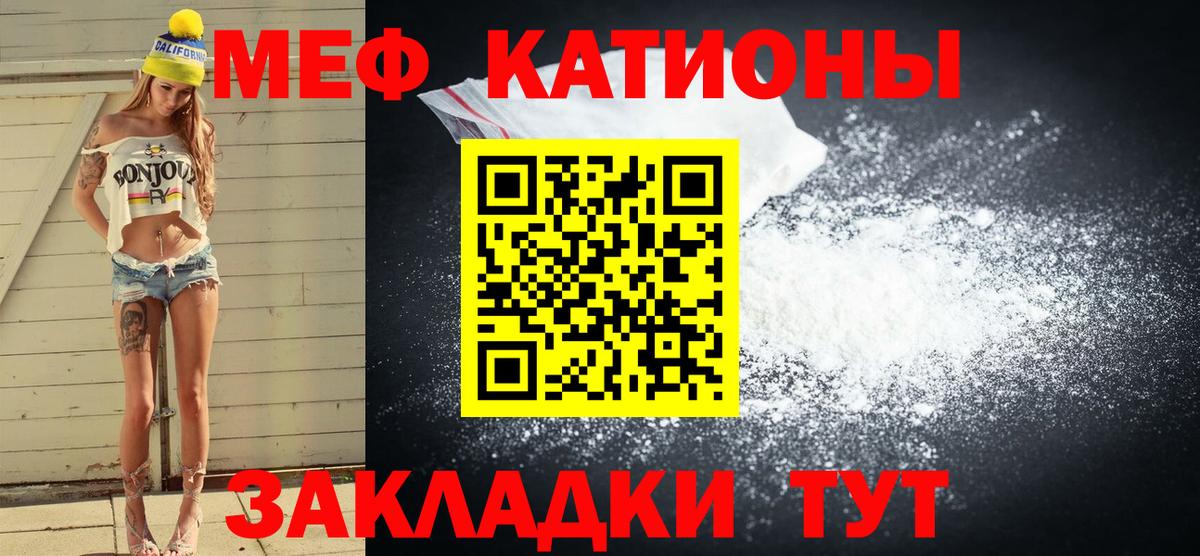МЯУ-МЯУ  Меф мука  Грозный  Мефедрон  Вход с VPN  Меф mephedrone 