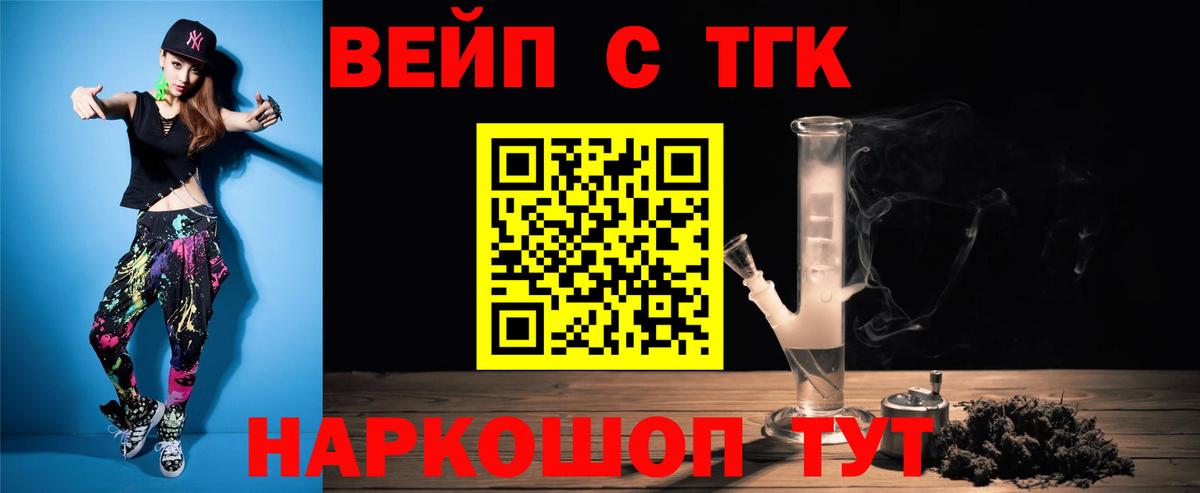 Грозный  Дистиллят ТГК вейп  Вход с VPN 
